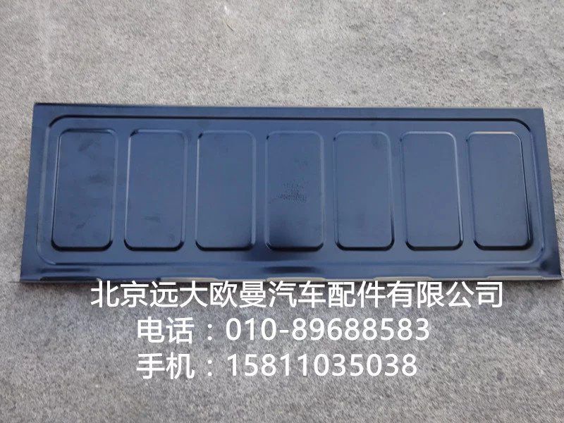 H4704010631A0,中間擋板,北京遠(yuǎn)大歐曼汽車配件有限公司