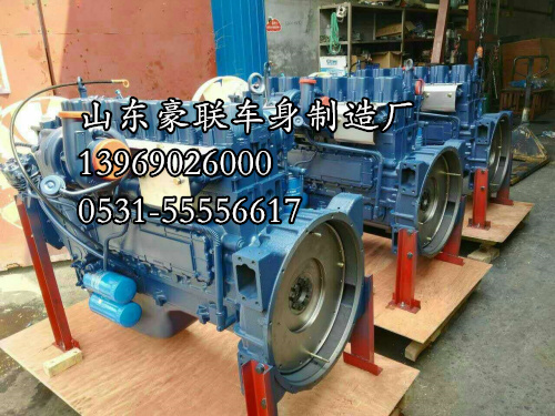 重汽發(fā)動機總成  濰柴發(fā)動機總成 發(fā)動機四配套發(fā)動機配件廠家,重汽發(fā)動機總成  濰柴發(fā)動機總成 發(fā)動機四配套發(fā)動機配件廠家,山東豪聯(lián)車身制造廠