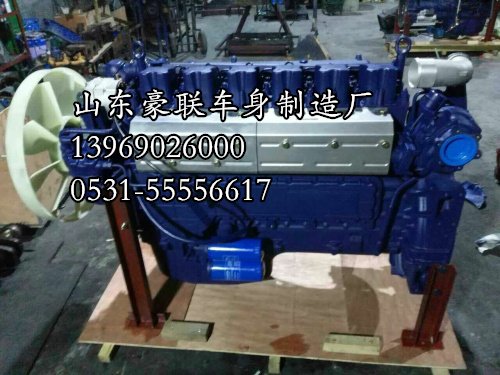 重汽發(fā)動機總成  濰柴發(fā)動機總成 發(fā)動機四配套發(fā)動機配件廠家,重汽發(fā)動機總成  濰柴發(fā)動機總成 發(fā)動機四配套發(fā)動機配件廠家,山東豪聯(lián)車身制造廠