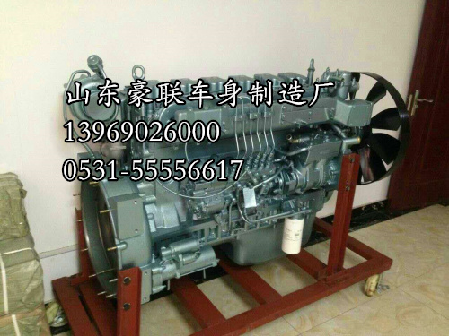 重汽發(fā)動機總成  濰柴發(fā)動機總成 發(fā)動機四配套發(fā)動機配件廠家,重汽發(fā)動機總成  濰柴發(fā)動機總成 發(fā)動機四配套發(fā)動機配件廠家,山東豪聯(lián)車身制造廠