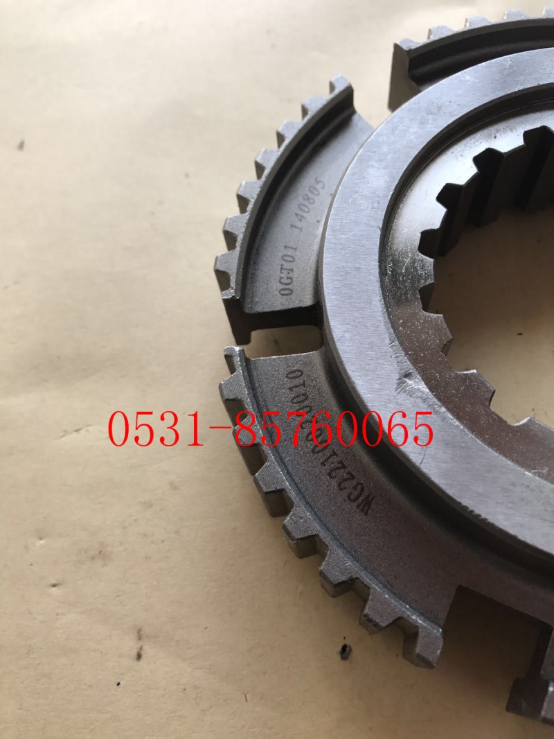 WG2210020010,插分檔同步器齒座,濟(jì)南鴻沃達(dá)汽配有限公司