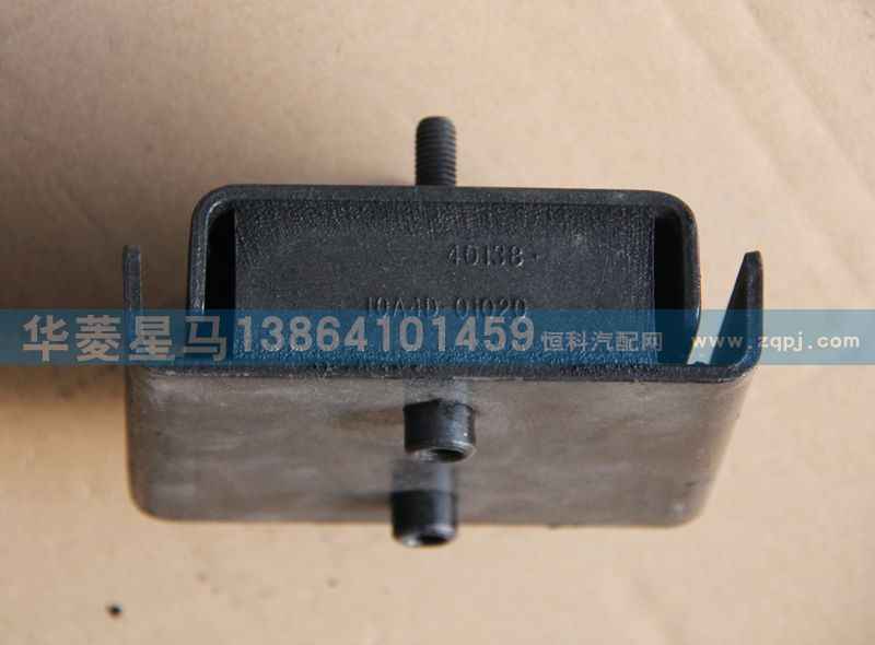 10A4D-01020,發(fā)動(dòng)機(jī)前懸置軟墊,濟(jì)南華駿汽車貿(mào)易有限公司