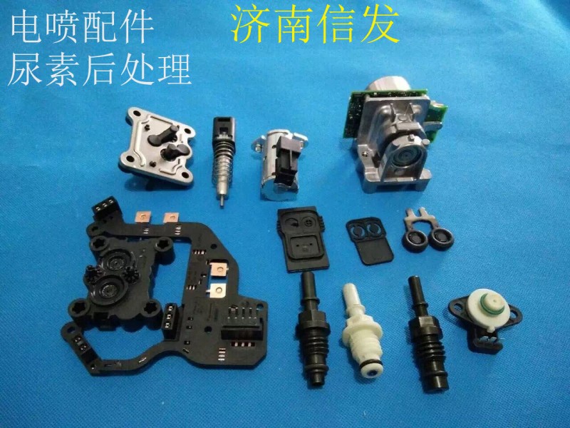 ,電噴配件 尿素后處理,濟南信發(fā)汽車配件有限公司