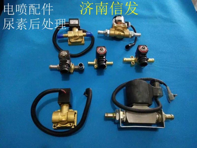 電噴配件 尿素后處理/
