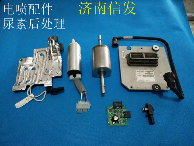 電噴配件 尿素后處理/