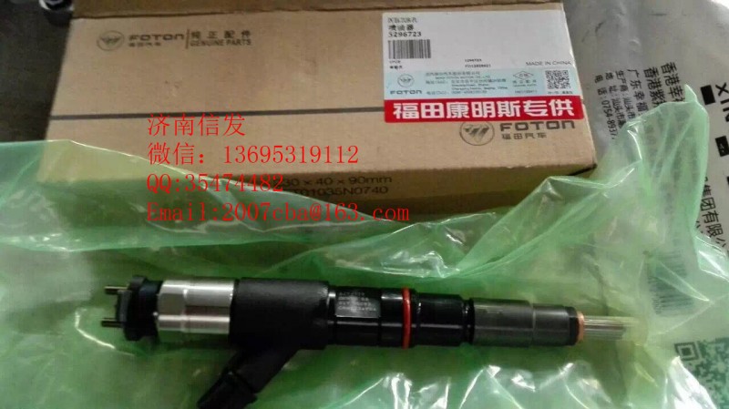 5296723,福田康明斯噴油器,濟南信發(fā)汽車配件有限公司