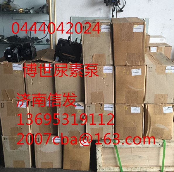 0444042024解放J6尿素泵濟(jì)南信發(fā)/0444042024