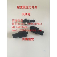 10112367321解放尿素泵壓力傳感器