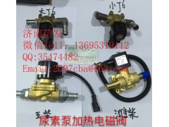 612600990007加熱電磁閥