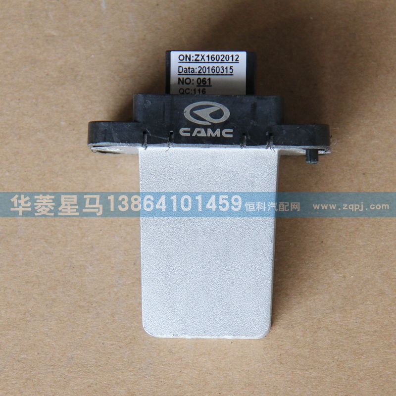 81H08-01010-1,調(diào)速電阻,濟南華駿汽車貿(mào)易有限公司