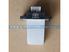81H08-01010-1,調(diào)速電阻,濟南華駿汽車貿(mào)易有限公司