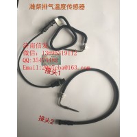 612640130034德龍排氣溫度傳感器濟(jì)南信發(fā)