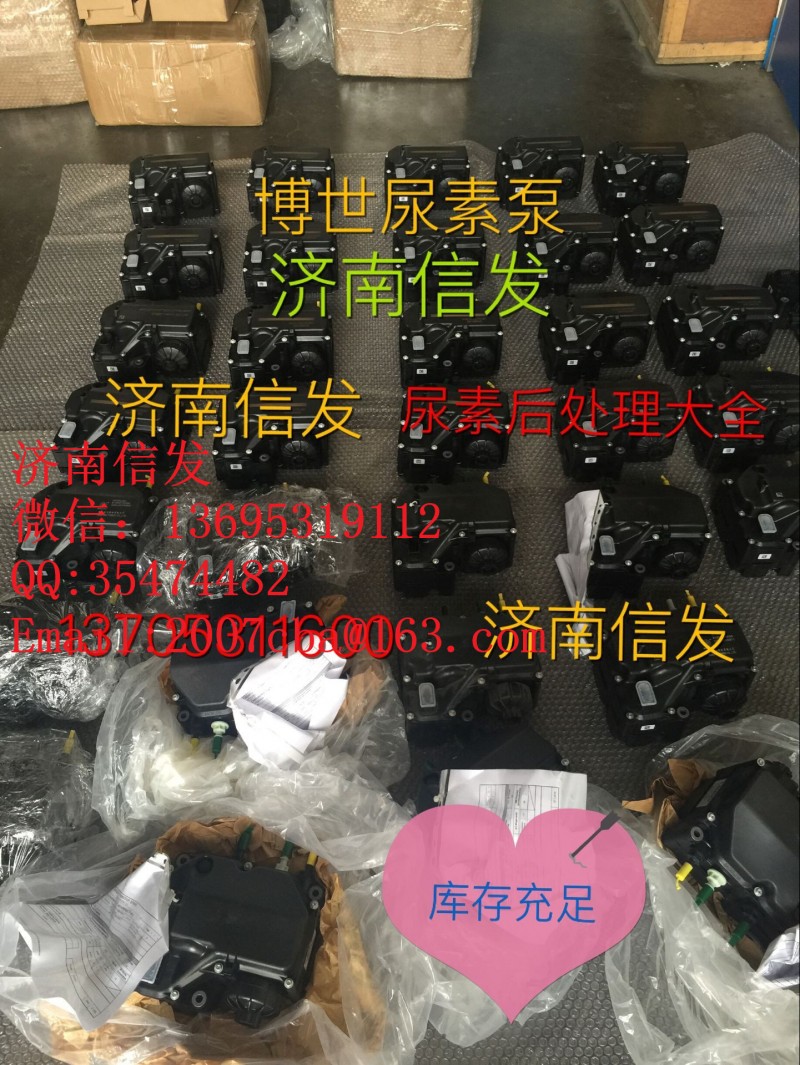 612640130088博世尿素泵濟(jì)南信發(fā)/612640130088