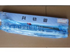 618DA1129020A,共軌管,濟(jì)南華駿汽車(chē)貿(mào)易有限公司
