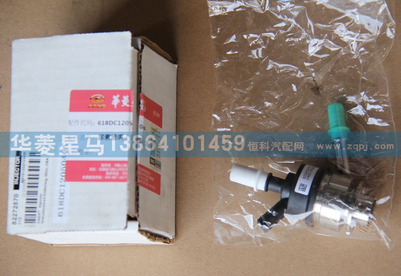 618DC1205,尿素噴嘴,濟南華駿汽車貿(mào)易有限公司