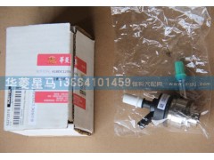 618DC1205,尿素噴嘴,濟南華駿汽車貿(mào)易有限公司