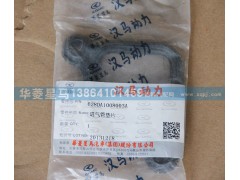 628DA1008003A,進氣管墊片,濟南華駿汽車貿易有限公司