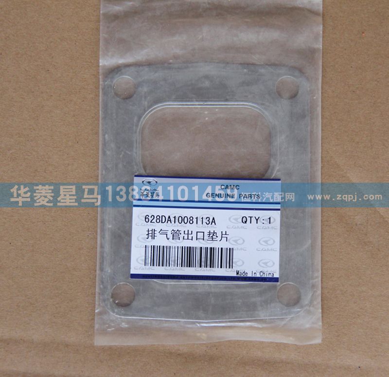 628DA1008113A,排氣管出口墊片,濟南華駿汽車貿(mào)易有限公司