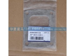 628DA1008113A,排氣管出口墊片,濟南華駿汽車貿(mào)易有限公司