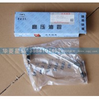 628DA1129012A第五缸高壓油管總成