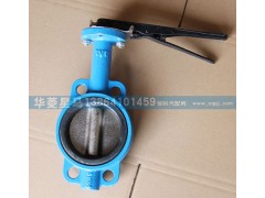 1351200005,碟閥總成-Ф100,濟南華駿汽車貿(mào)易有限公司