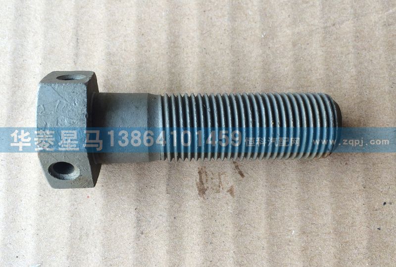 29AHDQ171B1655TF2,螺栓,濟(jì)南華駿汽車(chē)貿(mào)易有限公司