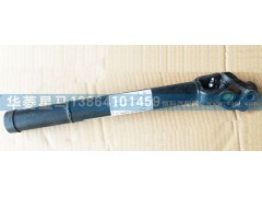 3404AD-010-1,轉(zhuǎn)向管柱下套（12齒）,濟(jì)南華駿汽車貿(mào)易有限公司