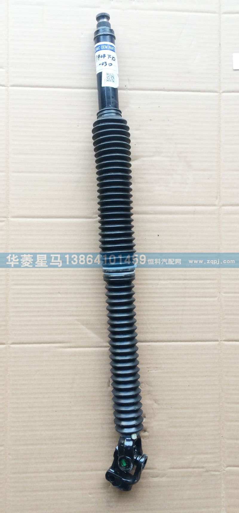 3404FD-030,轉(zhuǎn)向軸及萬(wàn)向節(jié),濟(jì)南華駿汽車貿(mào)易有限公司