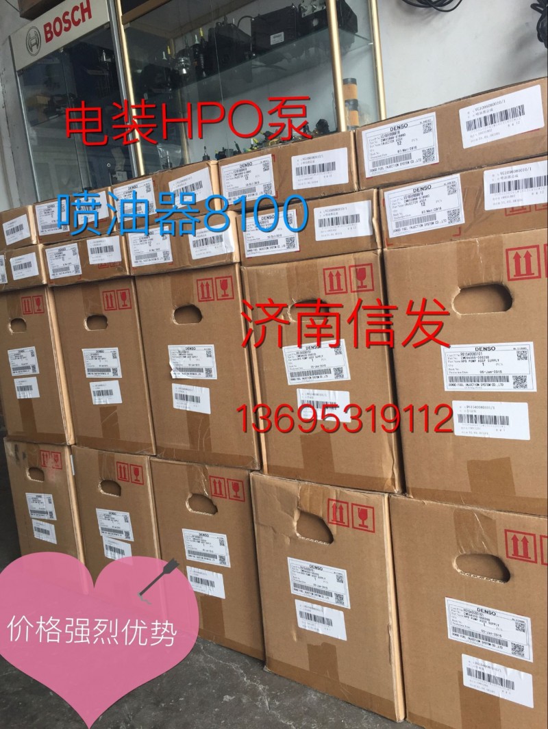 ,電裝HPO泵噴油器8100,濟南信發(fā)汽車配件有限公司