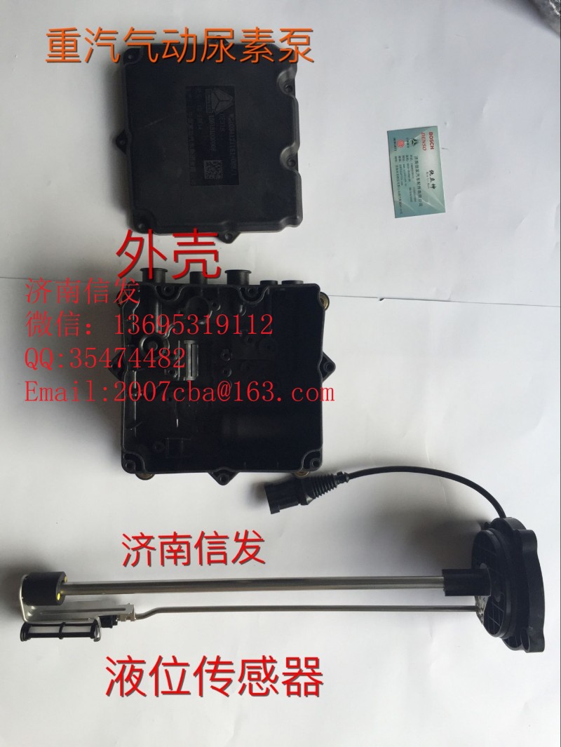 WG1034121181+008尿素泵外殼/WG1034121181+008