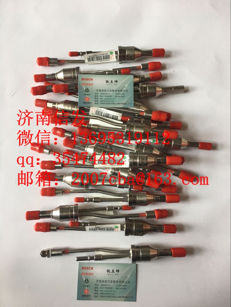 WG1034134102 重汽歐五尿素噴嘴濟南信發(fā)/WG1034134102
