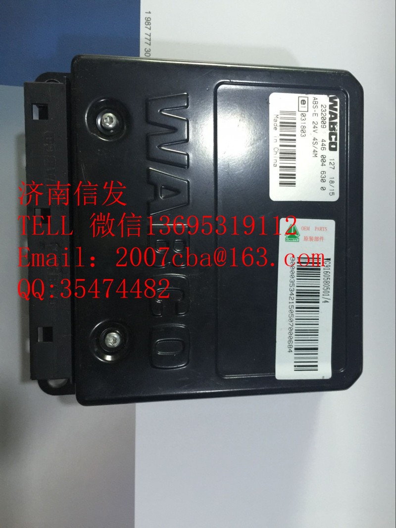 WG9160580501ABS控制器濟南信發(fā)/WG9160580501ABS