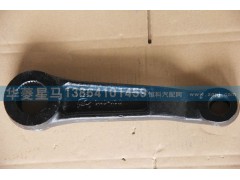 34AD-01310,轉(zhuǎn)向垂臂,濟(jì)南華駿汽車貿(mào)易有限公司