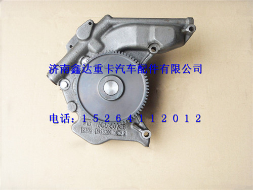 61800070028,濰柴WD618發(fā)動機(jī)機(jī)油泵,濟(jì)南鑫達(dá)重卡汽車配件有限公司
