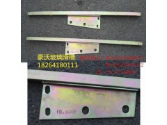 WG1642330010,玻璃滑槽,濟南百思特駕駛室車身焊接廠