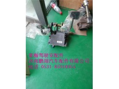 WG9525360185,豪瀚組合踏板總成,濟(jì)南鵬翔汽車(chē)配件有限公司
