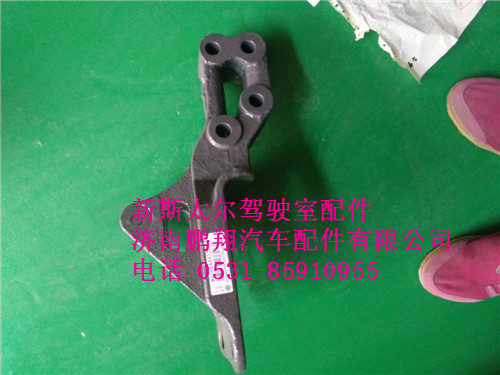WG1664447208,新斯太爾駕駛室后懸左下支架,濟(jì)南鵬翔汽車配件有限公司