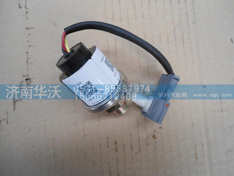 36AD-10080,低氣壓傳感器,濟(jì)南華沃重卡汽車(chē)貿(mào)易有限公司