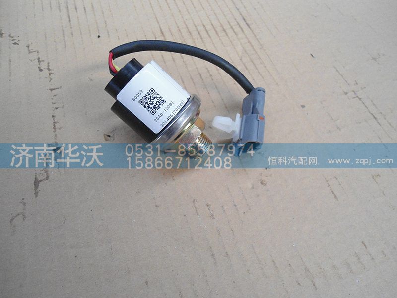 36AD-10080,低氣壓傳感器,濟(jì)南華沃重卡汽車(chē)貿(mào)易有限公司