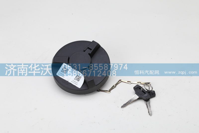 1103AD-010,燃油箱蓋,濟南華沃重卡汽車貿(mào)易有限公司