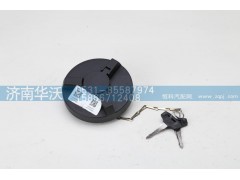 1103AD-010,燃油箱蓋,濟南華沃重卡汽車貿(mào)易有限公司