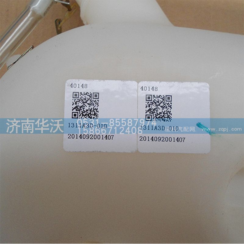 1311A317-010,膨脹箱總成,濟南華沃重卡汽車貿(mào)易有限公司