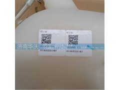 1311A317-010,膨脹箱總成,濟南華沃重卡汽車貿(mào)易有限公司