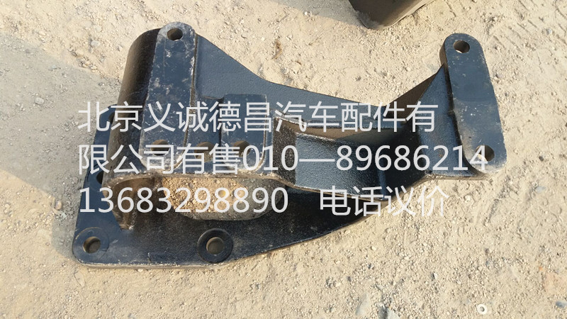 1425134003003,轉(zhuǎn)向器支架,北京義誠(chéng)德昌歐曼配件營(yíng)銷公司