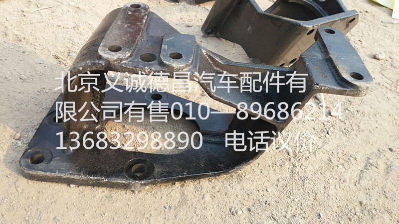 1425134003003,轉(zhuǎn)向器支架,北京義誠(chéng)德昌歐曼配件營(yíng)銷公司