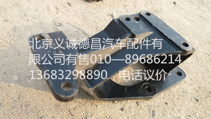 1425134003003,轉(zhuǎn)向器支架,北京義誠(chéng)德昌歐曼配件營(yíng)銷公司