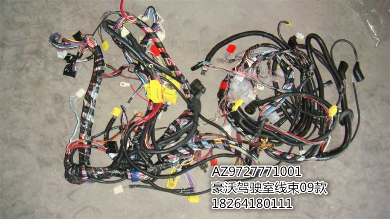 AZ9727771001,線束,濟南百思特駕駛室車身焊接廠