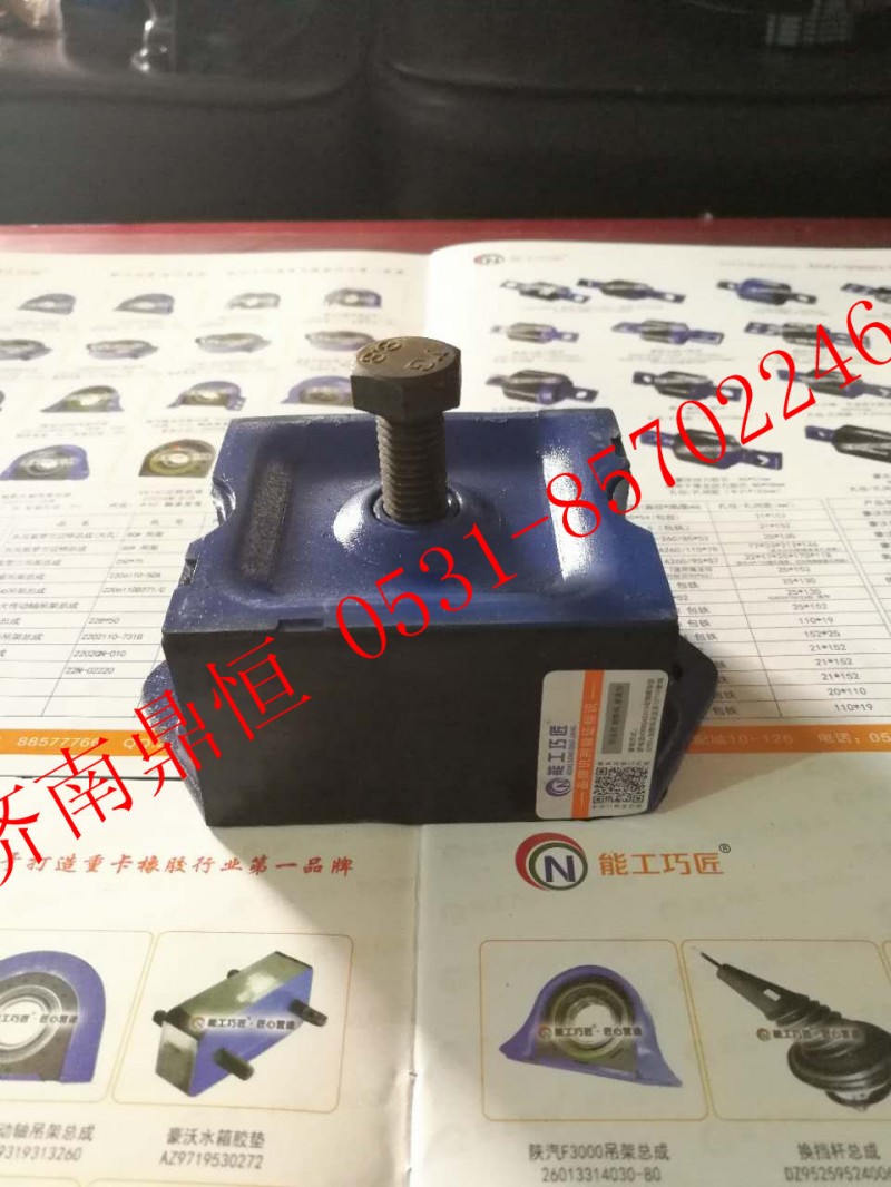 168000590095,發(fā)動機前支撐,濟南鼎恒重型汽車配件有限公司