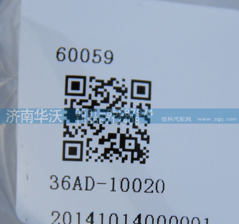 36AD-10020,水位傳感器,濟(jì)南華沃重卡汽車貿(mào)易有限公司