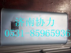WG9719540660,MT13國Ⅴ消聲器總成,濟(jì)南明鉅汽車配件有限公司（原濟(jì)南協(xié)力）